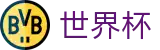 2026世界杯 | 世界杯波胆官方下注入口 · 2026世界杯购彩导航网